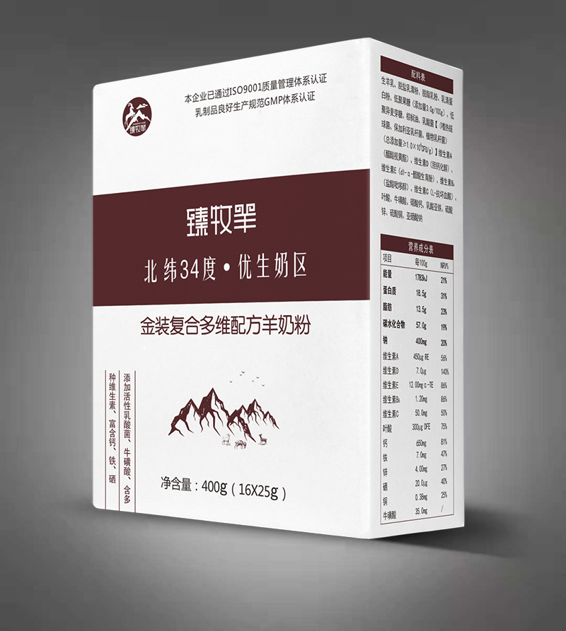 臻牧羊奶粉系列-金裝復(fù)合多維配方